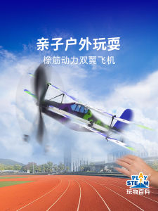 Rubber Band Powered Aircraft Model Kit Handmade Assembly Competition Special for Children Glider Plane Model Educational Toy