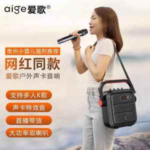 Aigo D1 Portable Wireless Bluetooth Speaker High Bass Stereo Handheld Outdoor Karaoke Sound System Square Dancing Audio Device