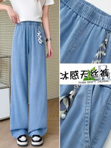 Summer Ultra-Thin Straight Leg Denim Pants Womens Loose Large Size Draping Short Tall Narrow Version Wide Leg Ice Silk Pants
