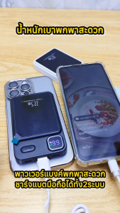 พาวเวอร์แบงค์ Magnetic Power Bank PD22.5w ธนาคารพลังงานแม่เหล็ก ชุดแบตเตอรี่สำรองแบบพกพา การชาร์จแบบไร้สายสำหรับiPhone11~16โทรศัพท์มือถือ Android พร้อมระบบดูดแม่เหล็ก wireless/แหวนแม่เหล็ก Large capacity fast charging mini power bank