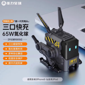 Gravity Planet Dog Nitrogen 65W Phone Charger GaN Fast Charging Wireless  16 Charger Head Desktop Charging Station Mechanical Dog Three-In-One Armor 100W Data Cable Set