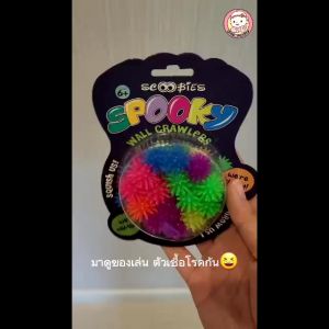 ใหม่ ของเล่นเด็ก แมงมุมไต่กำแพง ตัวเชื้อโรค มอนสเตอร์ขนๆ ซิลิโคน ชุด15ตัว