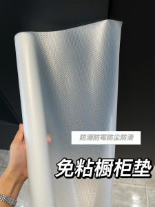 Waterproof Oil-Proof Kitchen Cabinet Drawer Mat Anti-Dirty Pad Mold-Resistant Non-Slip Pad Storage Organizer Accessories