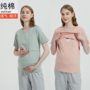 เสื้อยืดแขนสั้นผู้หญิงตั้งครรภ์ Pure Cotton ระบายอากาศได้ดี ดูดซับเหงื่อ ฤดูใบไม้ผลิและฤดูร้อน เสื้อชั้นในสำหรับให้นม ใส่อยู่บ้าน ไปทำงาน