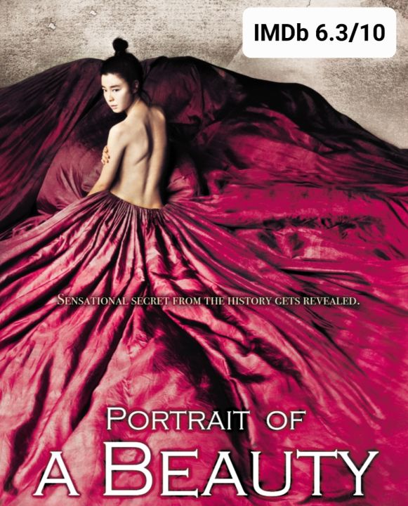 DVD Portrait of A Beauty เปลือยรัก วังต้องห้าม : 2003 #หนังเกาหลี - ดราม่า โรแมนติก 18+
(ดูพากย์ไทยได้-ซับไทยได้)