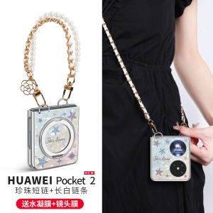 Ultra-Thin Magnetic Absorption Huawei Pocket2 Phone Case with Stand And Lanyard Goddess Premium Version Luxury Star Pattern