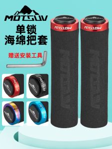 Mountain Bike Handlebar Ultra-Light Lock Bicycle Handle Grip Non Slip Handle Cover Sponge Handle Handle Bicycle Accessories