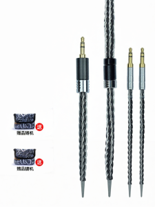 Yongse | Upgrade Balance Cable