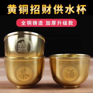 Pure Brass Cup for Tea Offering Home Buddha Hall Water Supply Cup Wealth God Wine Cup Creative Desktop Decoration Buddhist Temple