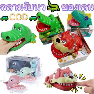 [Bestmix]จระเข้กัดนิ้ว เกมทันตแพทย์ เคี้ยวฟันจระเข้ ความสนุกสนานในครอบครัว เดสก์ท็อป ปาร์ตี้ ของเล่นเด็ก