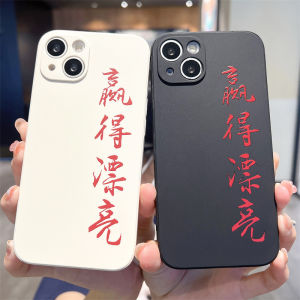 Stylish Protective Silicone Phone Case for  14 pro Max 13 Shining Her 12 Mini Qin Lan 11 Anti-Fall Full Cover 8 plus