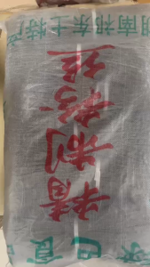 เส้นหมาล่า เส้นบุกขาว   1 กระสอบ 7kg 芋头粉皮 พร้อมส่ง