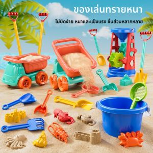 JIFANPAUL | Childrens Beach Play Set with Sand Tools Sand Timer Shovel and Bucket