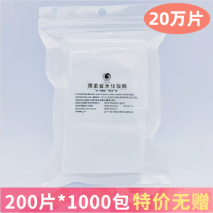 Dilaibo Makeup Cotton Cleansing Cotton 200 Pieces Water Cream Spa Water-Saving Beauty Shop Studio Manicure Wet Compress Cotton