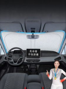 KUANGQU | Sunscreen Heat Insulation Sun Shade for Front Windshield