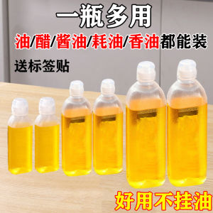 Kitchen Oil Bottle Non-Drip Squeezer Seasoning Bottle Soy Sauce Bottle Commercial Grade PP Spray Oil Bottle for Home Use