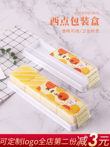 Mini Salted Egg West Point Pastry Cake Box Green Bean Paste Wife Cake Baking Long Strip Packaging Box Kitchen Cooking Tools