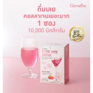 โรสไวท์ดริ้งด์ กิฟฟารีน คลอลาเจนผง คลอลาเจนผิว อาหารเสริม Collagen rose vite drink กลูต้า giffarine collagen