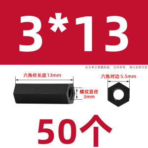 M2m2.5m3m4 Black Double-Pass Nylon Hexagon Prism Insulation Column Plastic Support Column PC Board Spacer Stud