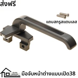 MOMIAN | Heavy Duty 38mm Aluminum Window Handle with 7-Character Lock