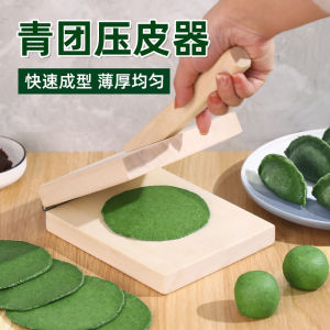 Kitchen Dumpling Skin Pressing Tool Quick Formation Uniform Thickness Qingming Guo Rice Dumpling Cooking Utensil Baozi Maker