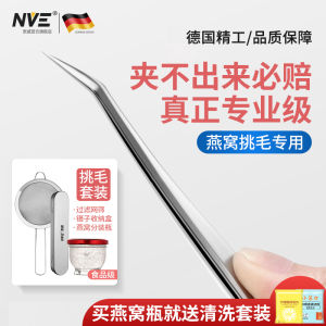 Stainless Steel Birds Nest Feather Removal Tool Sharp Mouth Tweezers Special Equipment for Birds Nest Feather Picking Set of Three