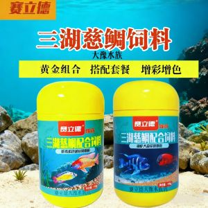 Sealide Three-Lake Cichlid Fish Feed Shrimp Garlic Extract Soft Color Enhancer Gold Combination Package for Ornamental Fish
