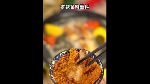 Spicy Dipping Sauce 翠宏香辣碟蘸料400g火锅串串干蘸碟料香辣蘸水烤肠 烧烤辣椒粉面