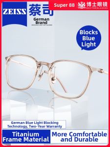 ZEISS | Cool Tea Color Lightweight Anti-Blue Light Minimalist Eyeglass Frame