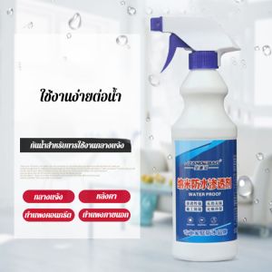 สเปรย์กันน้ำและซ่อมแซมรอยรั่วประสิทธิภาพสูง กาวกันน้ำใส การออกแบบแบบพ่นเอง เหมาะสำหรับห้องน้ำและห้องอาบน้ำ