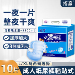 ถุงกักปัสสาวะสำหรับผู้ใหญ่ ผ้าอนามัยสำหรับผู้สูงอายุ ผ้าอนามัยหลังคลอด ความหนาขึ้นอีก ขนาดใหญ่สำหรับผู้ชายและผู้หญิง แพ็ค 10 แผ่น