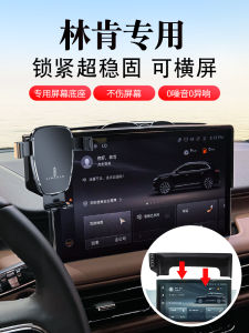 Lincoln Adventure Navigator Flying Car Phone Holder Navigation Modification Decoration Accessories Special Car Universal Storage