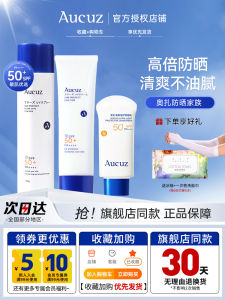 ครีมกันแดด Aucuz สำหรับผู้หญิง ครีมกันแดดแบบน้ำหนักเบา ไม่เหนียวแน่น ป้องกันรังสียูวี ใช้ได้ทั่วตัว ครีมกันแดดสำหรับผู้หญิง
