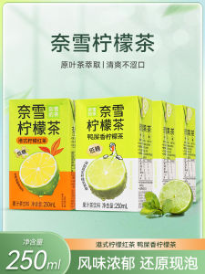 Nayuki Tea Yashixiang Lemon Tea 250ml * 24 Boxed Fruit Juice Tea Green Peach Oolong Tea Fruit Tea Beverage