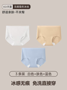 Antibacterial Ultra-Thin Ice Silk Underwear for Women Seamless Travel Disposable Inner Pants Mid-Waist Independent Packaging