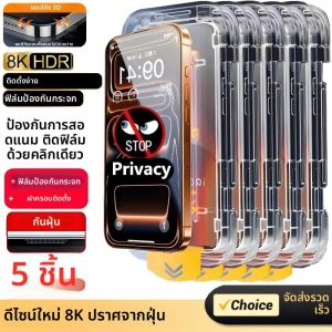 5Pcsฝุ่นฟรีติดตั้งหน้าจอความเป็นส่วนตัวสําหรับIPhone 14 11 12 13 15 16 Pro Max 15 16 Plus 13 Mini 16E Anti-Spy Glass