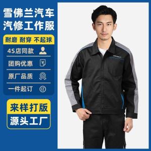 Long Sleeve Work Uniform Set for Automobile Repair Spring Autumn 4S Store Mechanic Workwear Comfortable Factory Workshop Outfit