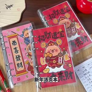 2 Styles 2025 Happy New Year Cartoon Capybara A7 Transparent Diary Journal Notebook Loose-leaf Binder Kawaii Notebook Agenda Organizer School Stationery Kids gift