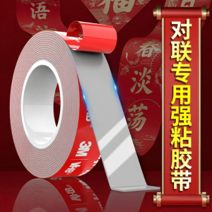 3M | High Strength Removable Adhesive Double Sided Tape