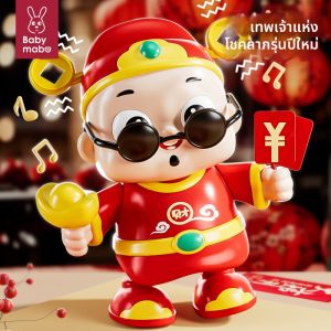 MABAOMABAO | Singing and Dancing Infant Development Toy