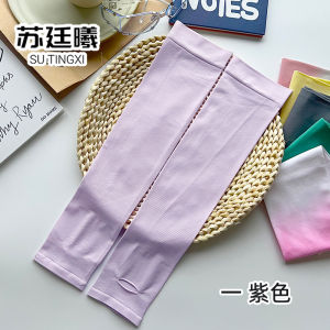Sun Protection Ice Silk Sleeves Womens Summer Thin Breathable UV Protection Cycling High Elastic Gradient Color Arm Covers