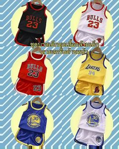 ชุดบาสเด็ก ชุดเสื้อกล้ามเด็ก ผ้าตาข่ายไม่ร้อน ชุดหมอน เสื้อมือเสื้อหมอน หมอน เสื้อเชิ้ต