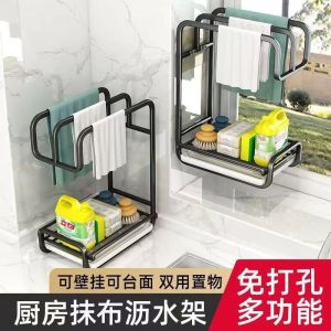 Multi-Functional Kitchen Towel Rack Wall-Mounted Drain Basket Sink Cleaning Storage Shelf No-Punching Required Kitchen Organizer