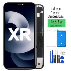 OLED Pantalla สําหรับ iPhone XR จอแสดงผล LCD Touch Screen Digitizer ASSEMBLY สําหรับ iPhone XR หน้าจอ LCD เปลี่ยน