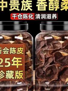 Vỏ Quả Cam Chín Đủ Năm - Nguyên Liệu Trà Thảo Mộc Chất Lượng Cao