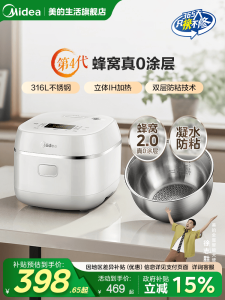 Midea IH Electric Rice Cooker Stainless Steel Inner Pot No Coating 316L for 3-4 People Cooking Porridge Quick Rice Steam Boil
