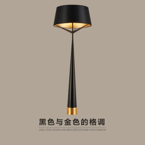 Guzhenjin Black Hotel Guest Room Tapered Floor Lamp Post-Modern Bedroom Dining Room Study Exhibition Hall Club Floor Lamp