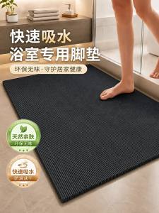 LUOYOUTE | Thảm Đặt Cửa Thấm Nước Chống Trượt Có Thể Giặt