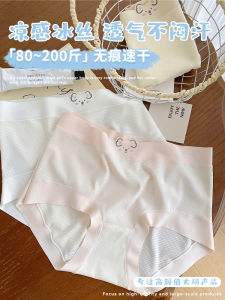 AirSecret Womens Ice Silk Briefs Breathable Cool Mesh Thin Triangle Panties Seamless Comfortable Underwear Summer Collection