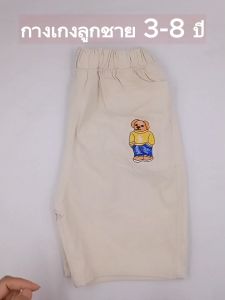 เสริมความสวยงามของเด็ก กางเกงขาสั้นเด็ก ผ้าคอตตอนนิ่ม งานปักลายหมี ผ้านิ่ม สบายมาก สำหรับเด็ก 3-8 ปี